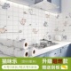 防油防潮橱柜防水防火贴纸厨房墙厨房台面墙面灶台用桌耐高温自粘