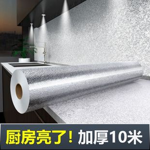 厨房防油贴纸防火耐高温墙贴加厚防水橱柜墙纸自粘灶台台面锡箔纸