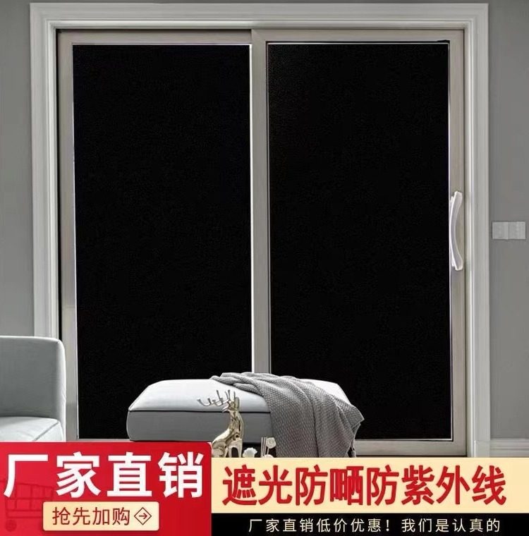 全遮光玻璃贴纸自粘防晒隔热贴膜
