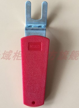 MS-A-172柜锁钥匙 MS812柜锁钥匙 红色手柄钥匙 MS172锁钥匙
