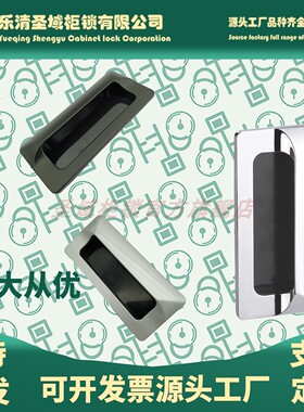 LS122-1-2-3嵌入式扣手LS14-2内嵌暗装把手LS183-3-2-1拉手BT122