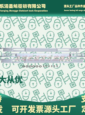 TS003-2-A-B-C扁锁杆MS867锁机构附件TS004威图柜连杆附件 联动杆