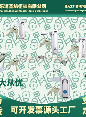 MS712-1G-1Q-2A-3A MS104C-1-2-3-4-1G光交箱柜门锁MS713-1G-1Q1P