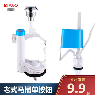 必耀马桶水箱配件单按钮拉链排水阀连体卫生间坐便器进水阀通用
