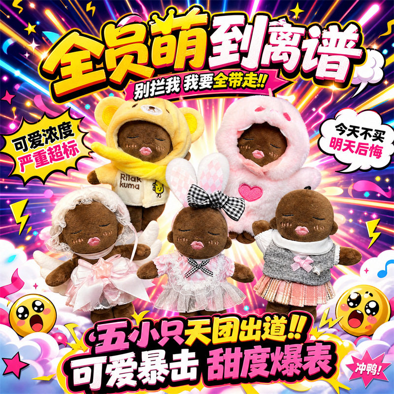 娜塔莎毛绒玩偶公仔带衣服