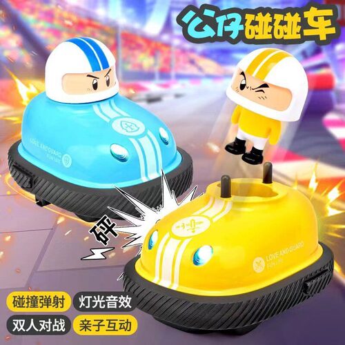遥控碰碰车双人对战跑跑卡丁车