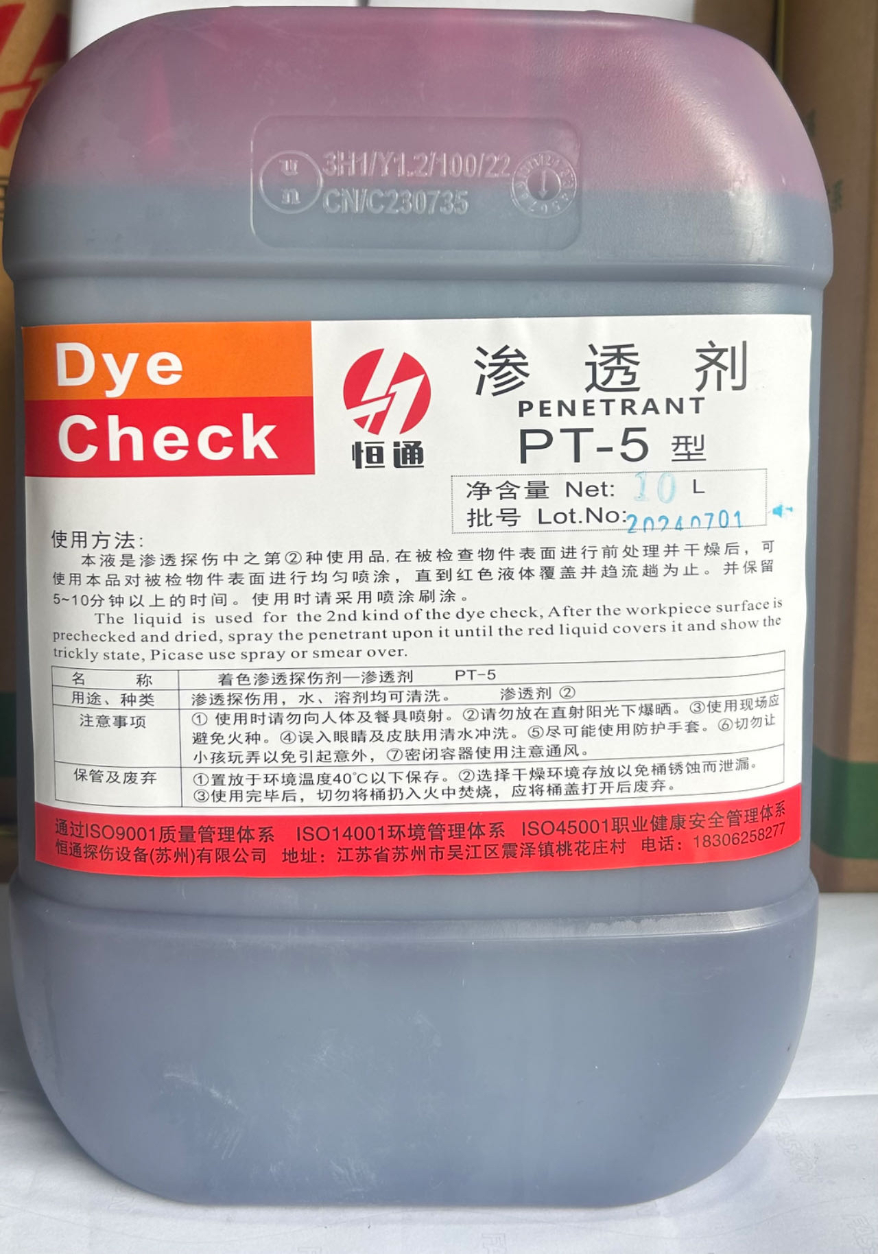 10升桶装着色渗透探伤剂恒通