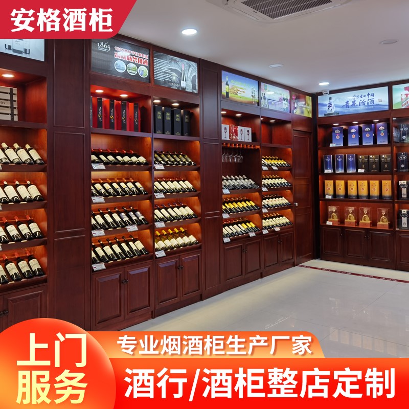 红酒展示柜白酒展柜烟酒展示柜茶叶柜烟酒行货架陈列柜烟酒柜商用