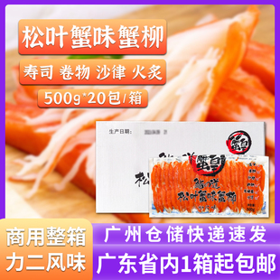 蟹皇松叶蟹味蟹柳500g*20包寿司火锅料理食材纪文力二味蟹柳即食