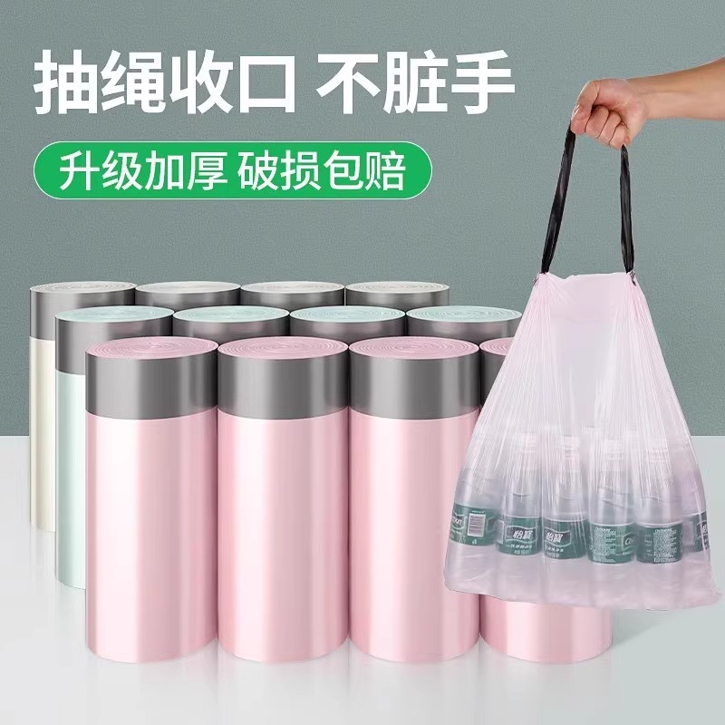 家用加厚抽绳垃圾袋手提式大号厨房清洁自动收口卫生塑料袋实惠装