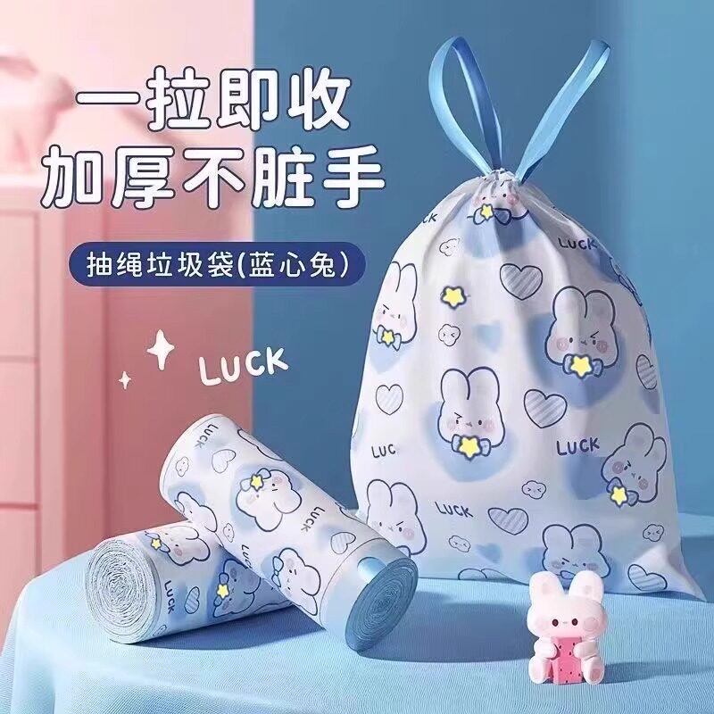 可爱蓝心兔抽绳式加厚家用宿舍厨房印花手提式抽绳收口垃圾袋