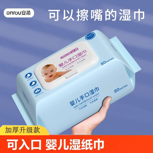 特厚婴儿湿巾带盖珍珠纹湿巾新生儿手口屁专用特价成人家用湿纸巾