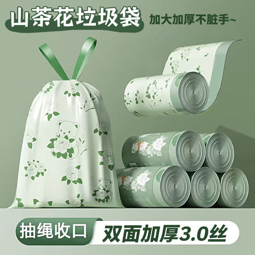 山茶花垃圾袋手提式厨房印花加厚抽绳手提家用宿舍大号特厚塑料袋