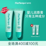 Восстанавливающий быстрый бальзам для губ для матери и ребенка, на каждый день