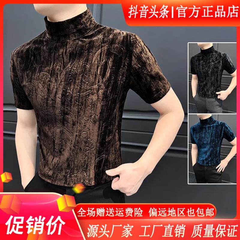专柜品质金丝绒提花半高领男款短袖打底衫2026春秋新款痞帅T恤