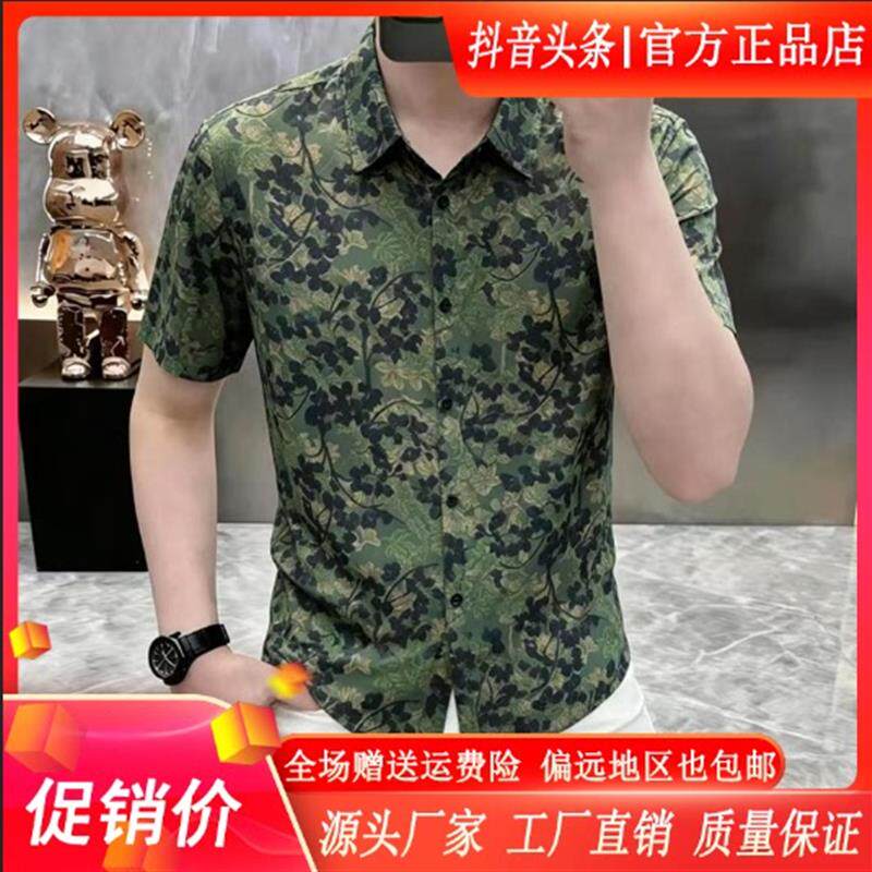 擎凌轻奢男装专柜品质夏季限定复古印花衬衫冰丝垂感透气衬衣上衣