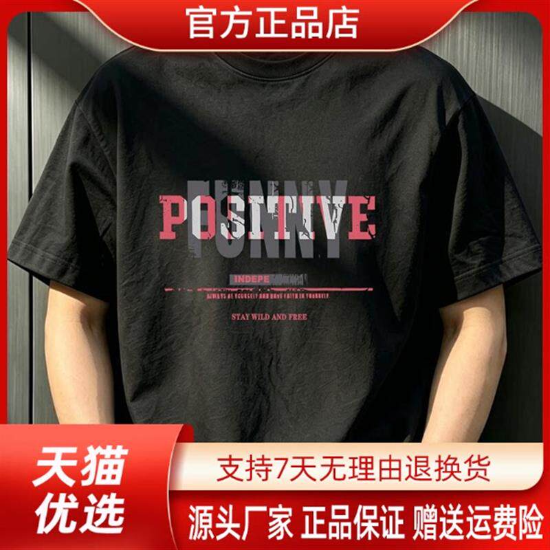 焱商轻奢内搭品质夏季美式痞帅重磅纯棉短袖男款潮牌宽松圆领T恤