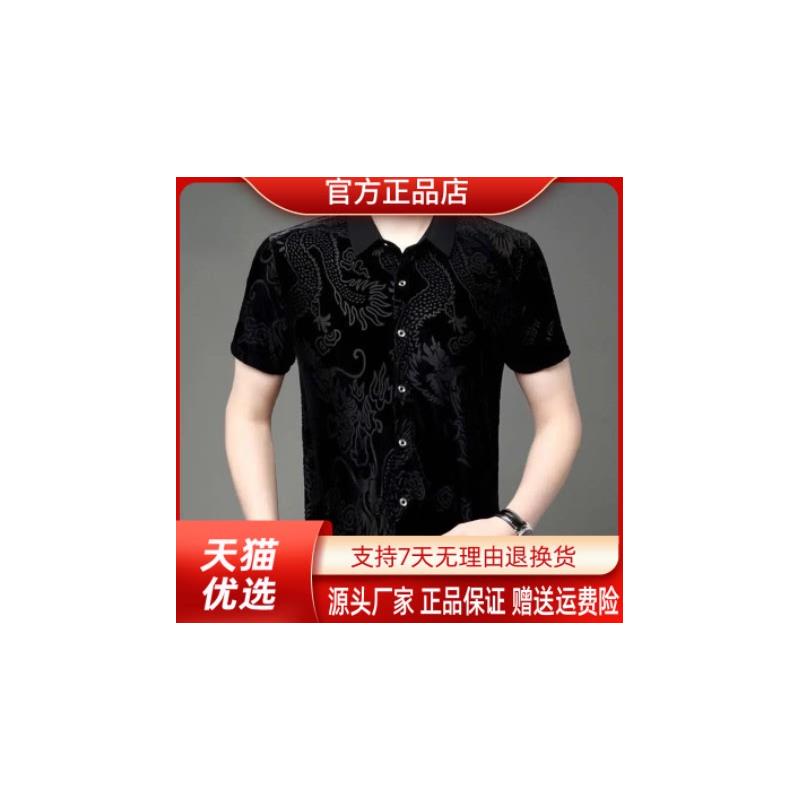锋界服饰高端品质男士2026夏男士短袖花衬衫免烫印花薄款中年衬衣
