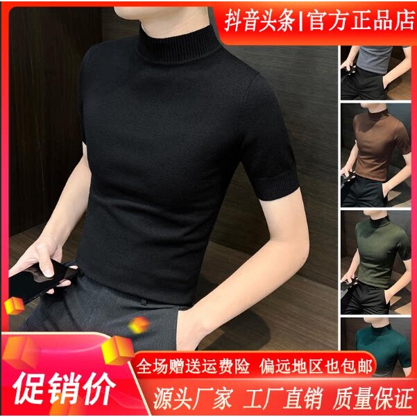 师凯服饰Amphelisia半高领针织短袖T恤男春秋2026西装内搭打底衫