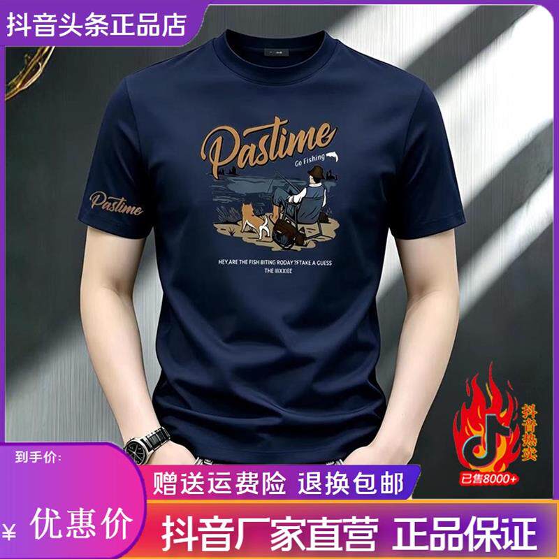 嘉画服饰新款潮牌T恤男重磅弹力短袖高级设计感凉感半袖上衣体恤