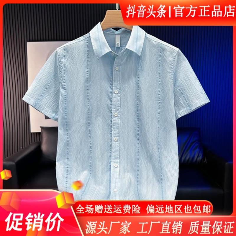 尤米轻奢LMVQ新款潮流薄款条纹短袖衬衫男士宽松休闲时尚翻领衬衣