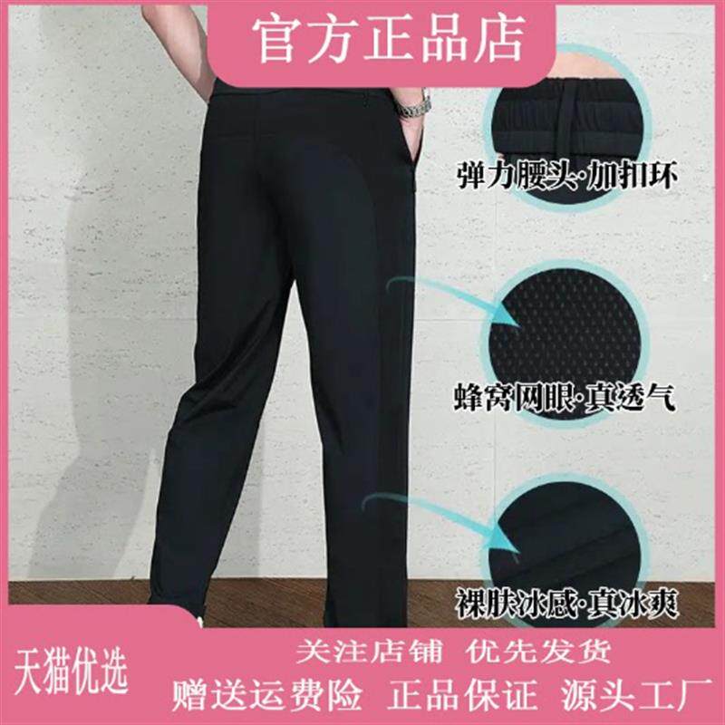 北嘉服饰冰丝网眼2026夏新款男士轻盈防晒速干运动束脚平角休闲裤