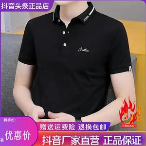 康之源轻奢男士夏季新款时尚百搭T恤潮流帅气商务休闲大码POLO