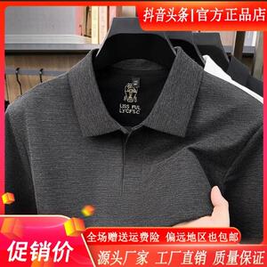 卓纳轻奢专柜品质夏季新款男时尚轻松短袖卫衣凉爽弹力百搭POLO衫