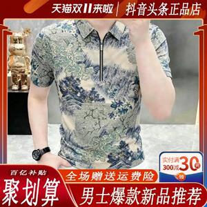 伊焱服饰2026夏季薄款新款男冰丝短袖时尚半袖圆领修身印花水墨画
