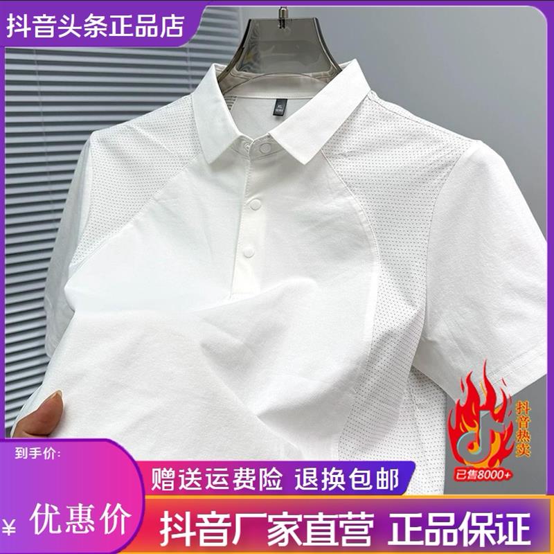 鹏然轻奢男装凉感速干短袖polo衫男士商务高级感拼接翻领体恤衫