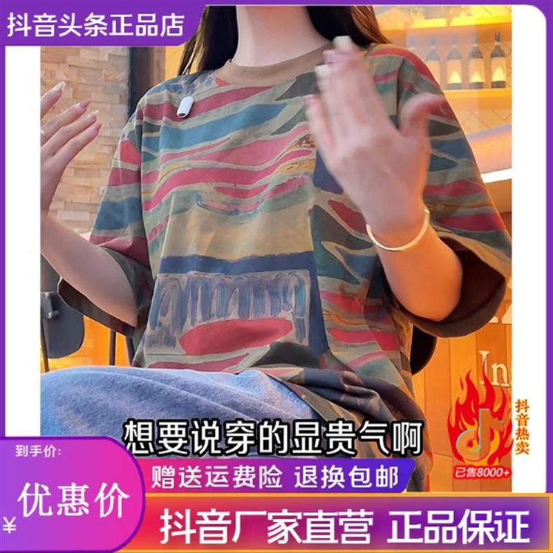 轻奢精品男士夏季新款高级感美式抽象不规则色块圆领短袖T恤宽松