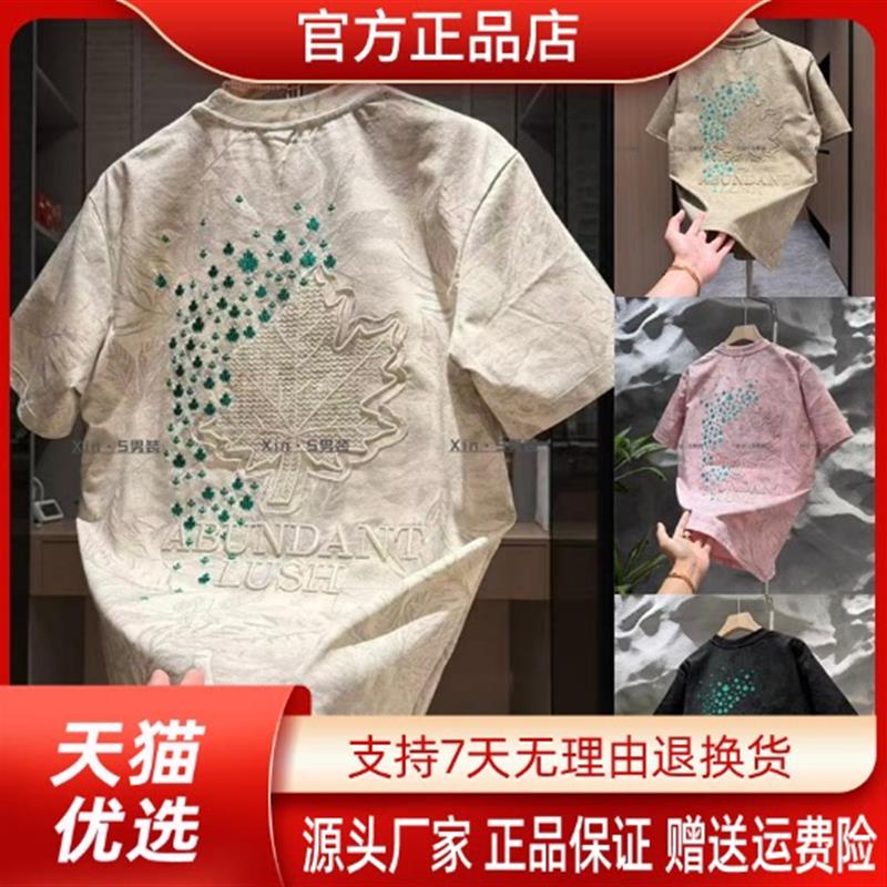 师凯服饰Amphelisia2026夏季新款刺绣枫叶扎染蝴蝶男士休闲T恤