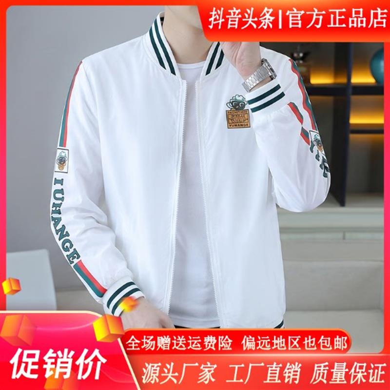FZ轻奢服饰精品男士夏季新款时尚休闲轻奢防晒服青年时尚薄款外套