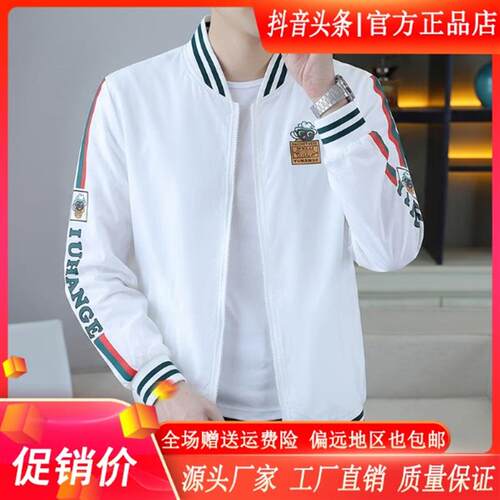 FZ轻奢服饰精品男士夏季新款时尚休闲轻奢防晒服青年时尚薄款外套