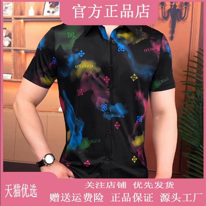 绅度轩服饰LMVQ彩雾秘境男士夏季新款翻领短袖休闲衬衫商务轻奢