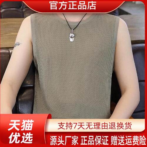 锐森特轻奢男装夏季男轻薄透气冰丝背心简约无袖T恤纯色速干坎肩
