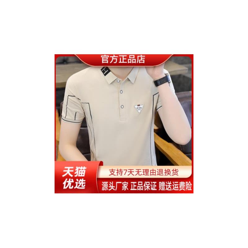 艺视生活坊品质保证2026夏新款短袖休闲百搭时尚Polo衫男休闲T恤