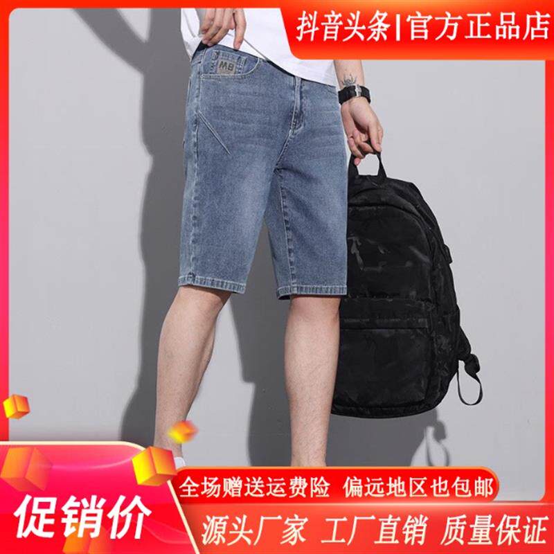 桑瑜夏季薄款新款牛仔短裤男士五分裤宽松直T筒休闲弹力中裤子男