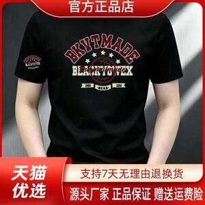 优品轻奢欧货专柜轻奢新款时尚男士百搭修身圆领短袖高品质T恤