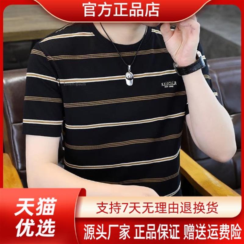 几禾轻奢专柜品质条纹短袖t恤夏季轻熟休闲风圆领体恤透气上衣