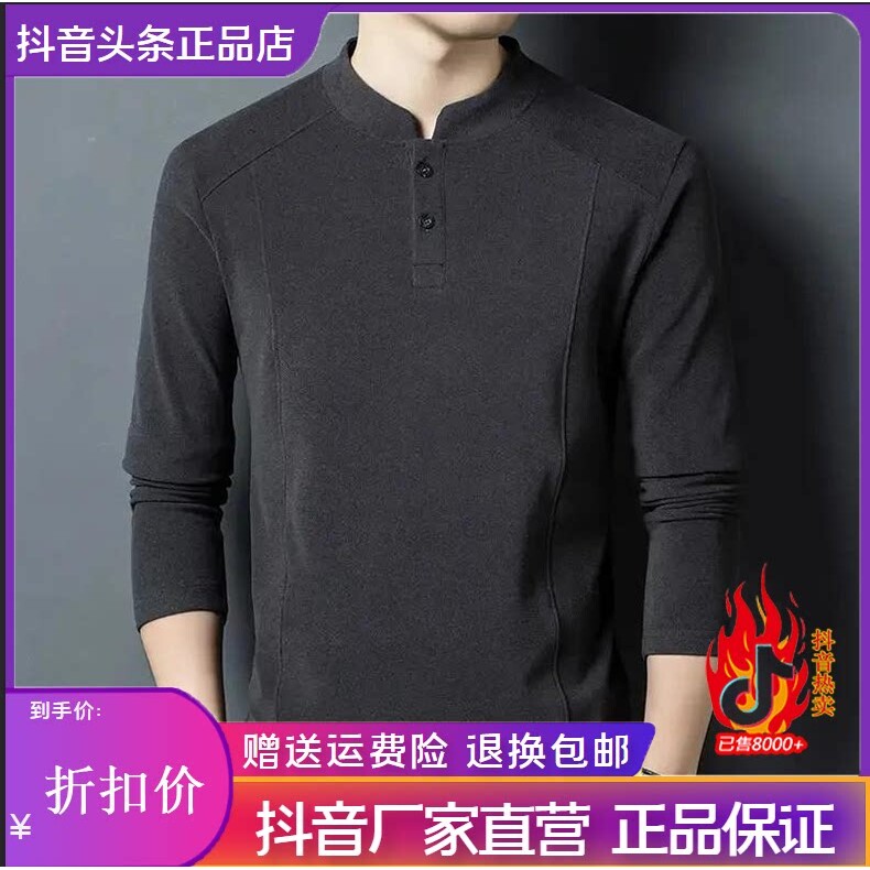 凯登鹿男装轻奢秋冬亨利领卫衣男秋季美式拼接立领长袖T恤内搭打