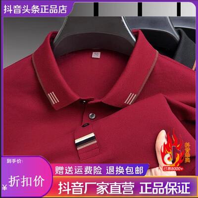 优乐轻奢Amphelisia短袖t恤男翻领polo衫中年男爸爸装高端上衣