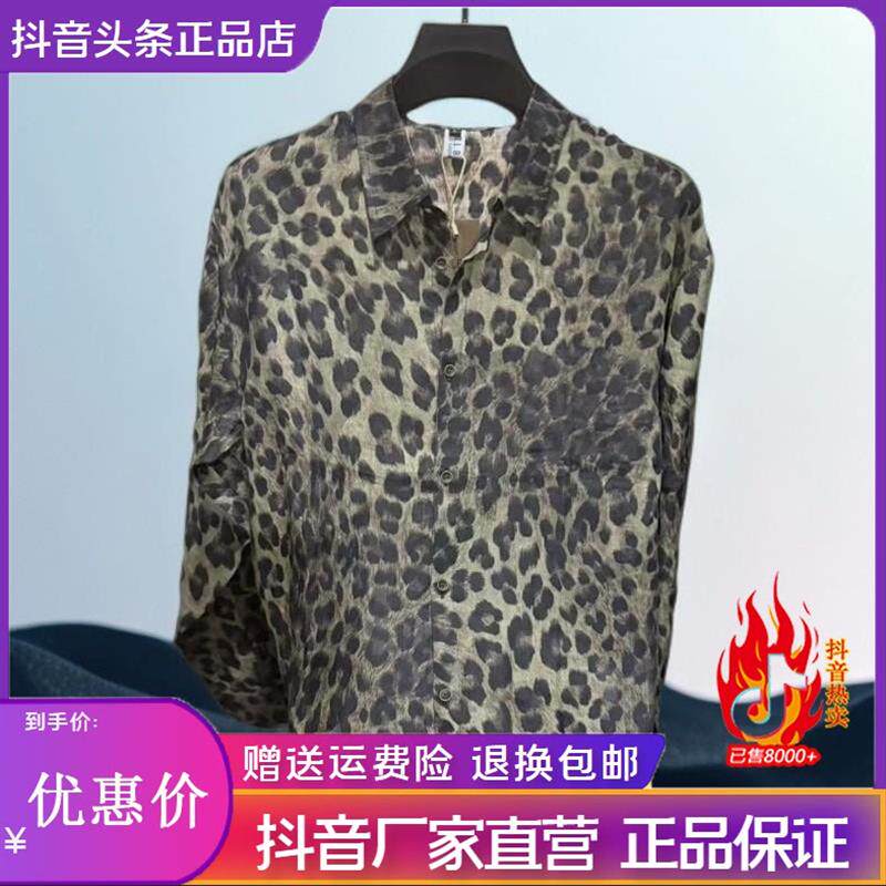 聚禾轻奢男装专柜夏季新款男士豹纹长袖衬衫休闲潮流百搭衬衣上衣