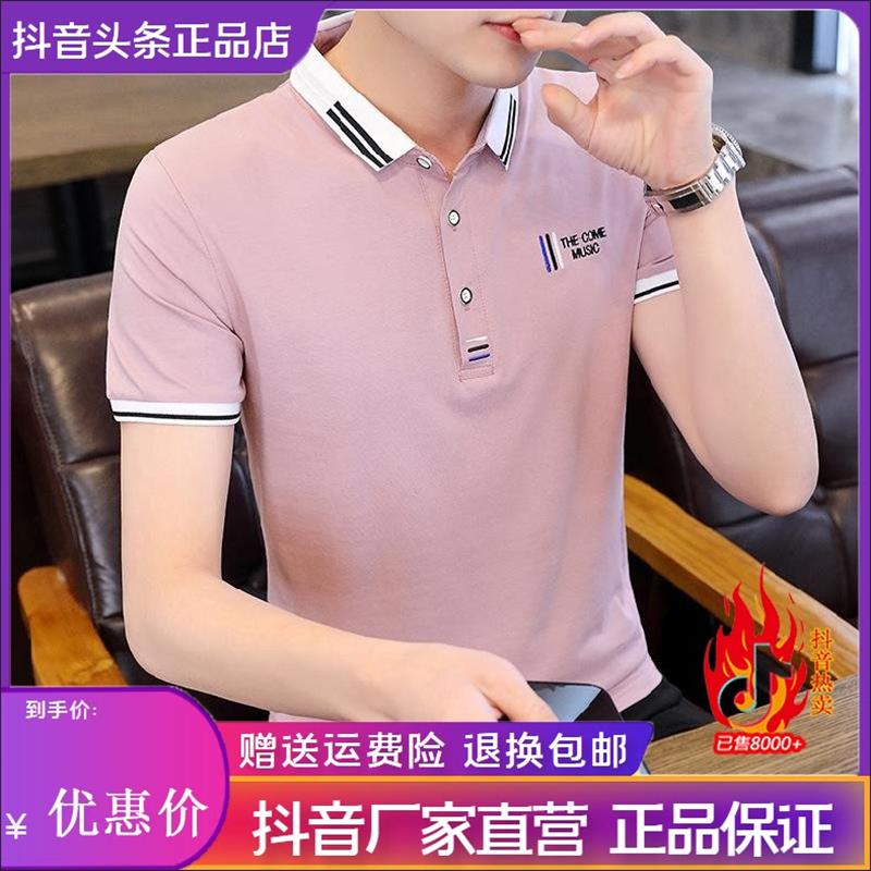 朋汝轻奢高端时尚品质T恤男新款夏季韩版修身衣服翻领polo衫上衣