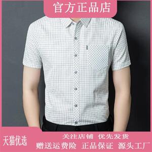 锋界服饰男士格子泡泡棉短袖夏季新款免烫休闲口袋衬衫商务中老年