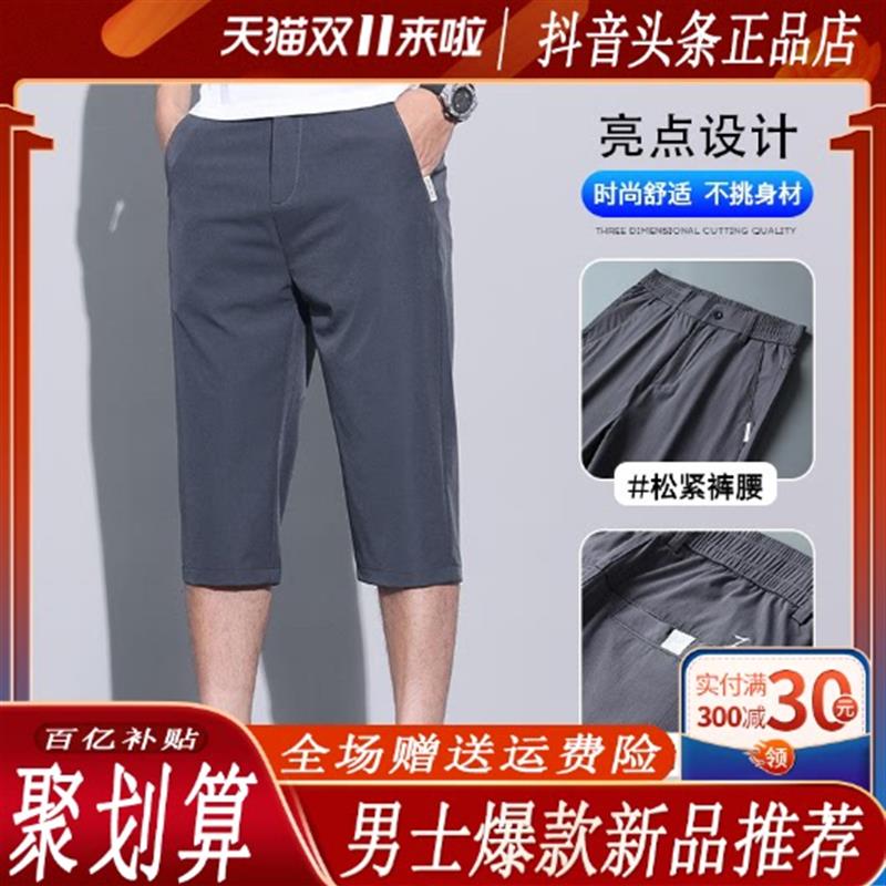 Cloud轻奢2号店夏季冰丝裤子休闲薄款直筒男士夏天七分运动裤男裤