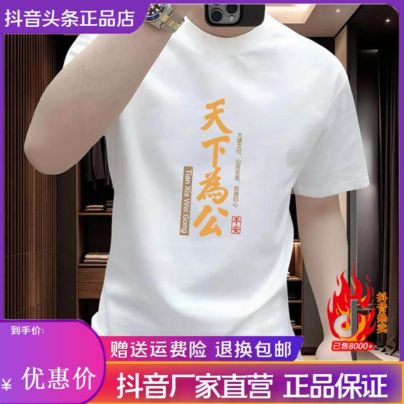 云泊服饰LMVQ夏季爆款重磅男士短袖T恤ins时尚设计感印花圆领上衣