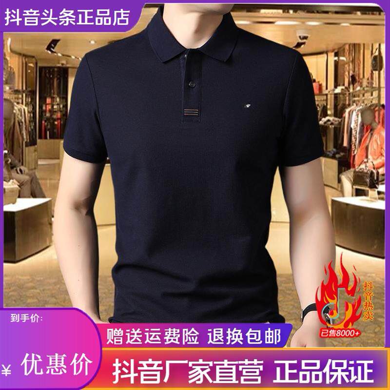 佐罗轻奢Amphelisia男士夏季100纯棉短袖T恤商务刺绣翻领Polo衫