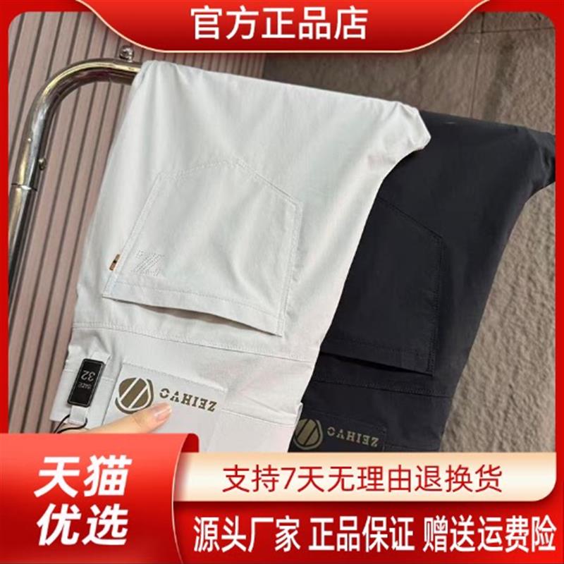 巴堡罗男装商务品质新款男士夏季修身直筒户外透气百搭舒适西裤
