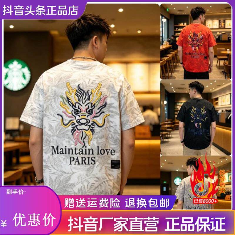 衣凡欧品专柜夏季新款短袖刺绣龙头图案潮流百搭圆领男女同款T恤